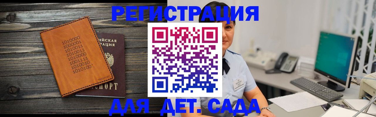 временная прописка в Пушкино